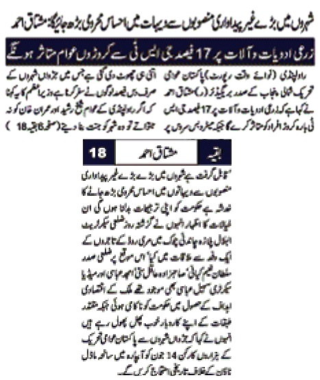 Minhaj-ul-Quran  Print Media Coverage DAILY NAWA I WAQT